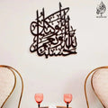Hasbunallah Ayah Calligraphy Wooden Islamic Wall Art Store
